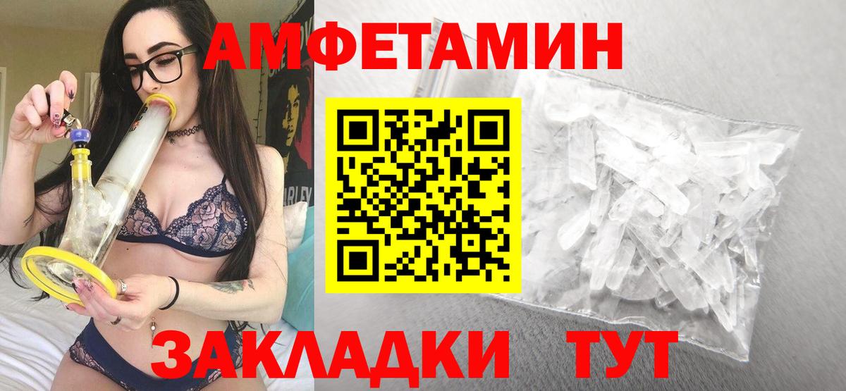 АМФЕТАМИН 97%  Вход с VPN  блэк спрут рабочий сайт  Первоуральск  Amphetamine 