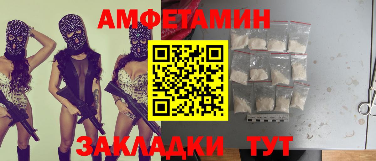 Amphetamine Premium Первоуральск