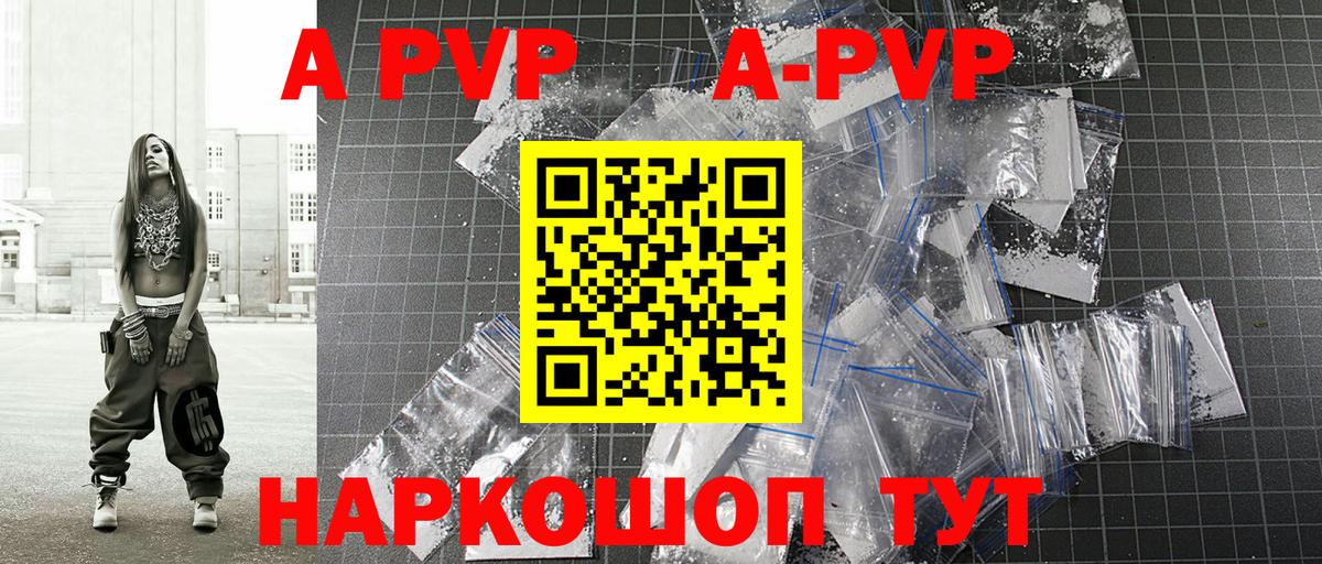 A PVP крисы CK  APVP VHQ  A PVP  Вход с VPN  Alfa_PVP СК  Первоуральск 