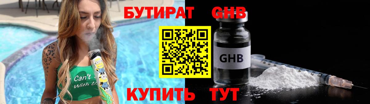 Первоуральск  БУТИРАТ буратино  Вход с VPN 