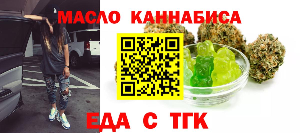 Первоуральск  Еда ТГК марихуана  Вход с VPN 
