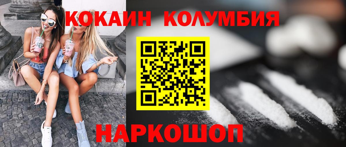 Cocaine 97%  Cocaine  Первоуральск  Вход с VPN 