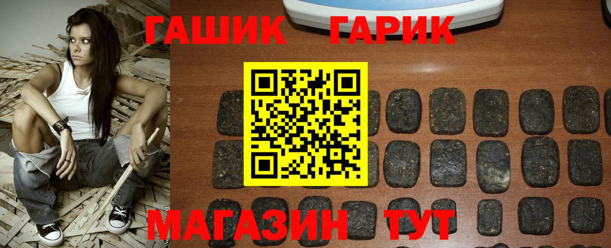 ГАШ гарик  Гашиш Cannabis  Первоуральск  что такое наркотик  Вход с VPN 