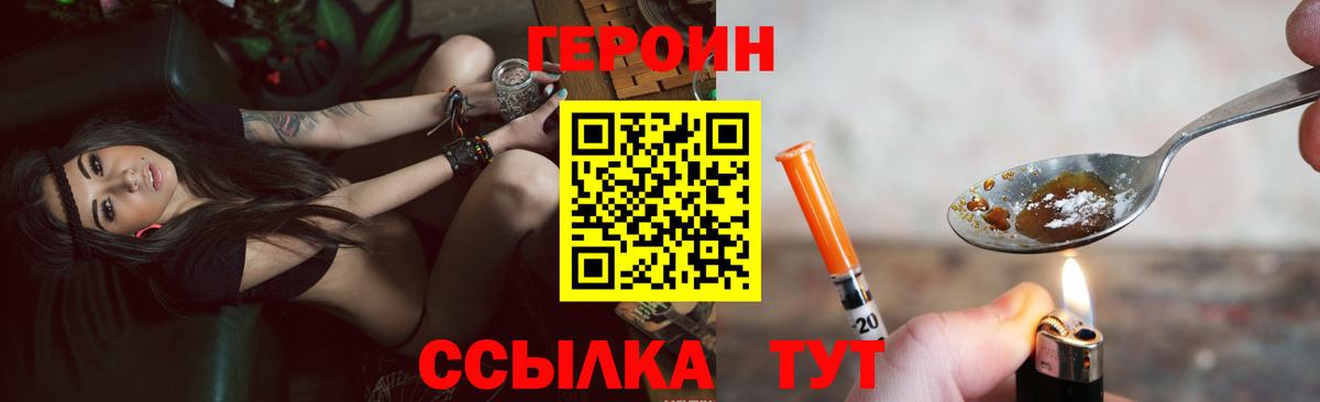 Первоуральск  Героин  Вход с VPN  Героин Афган 