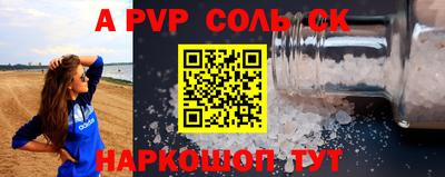 apvp Новокубанск