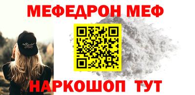 мефедрон мука Новозыбков