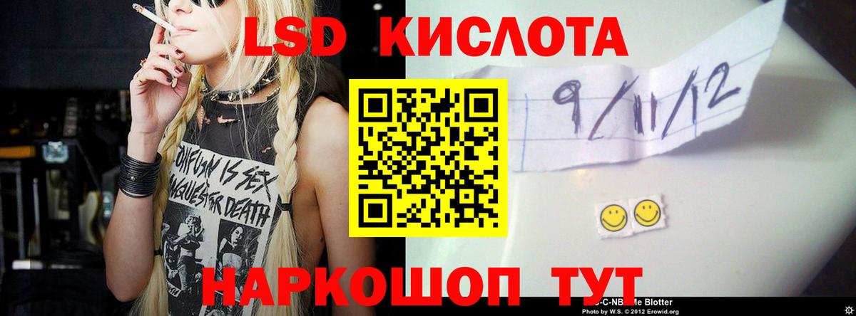 Первоуральск  LSD-25 экстази кислота  LSD-25 экстази ecstasy  Вход с VPN 