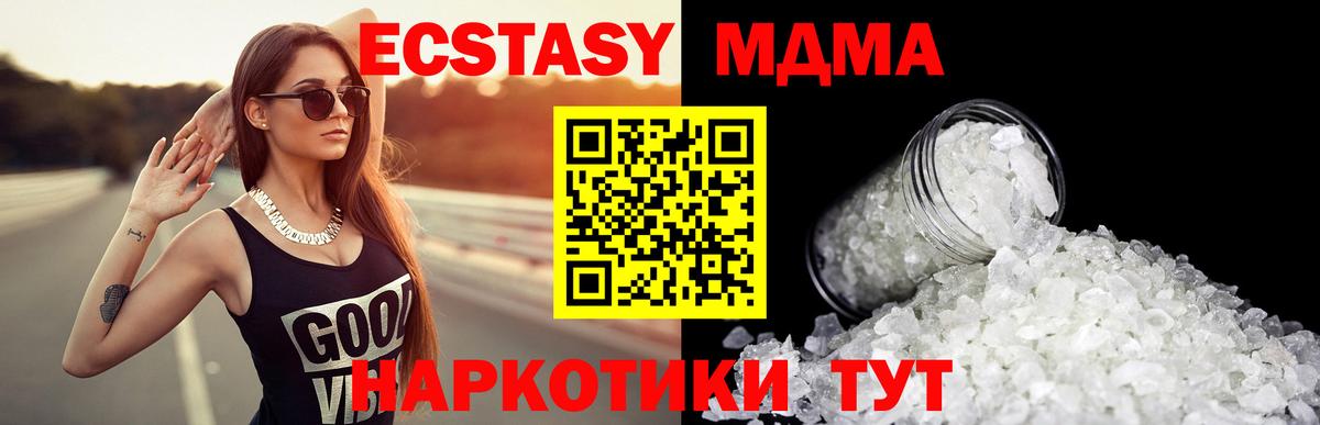 МДМА VHQ Первоуральск