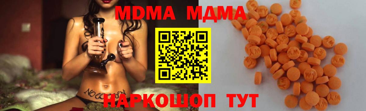 MDMA Molly  Вход с VPN  МДМА молли  Первоуральск 
