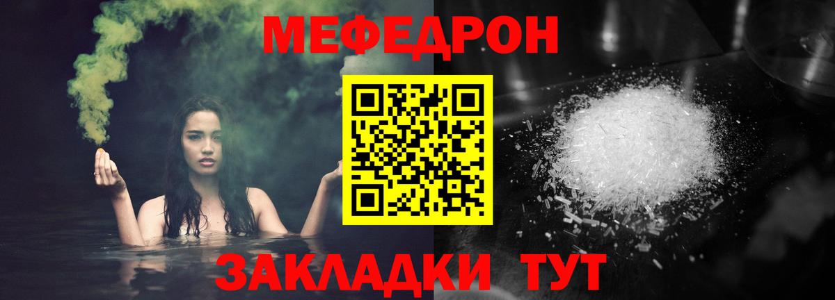 Меф мука Первоуральск