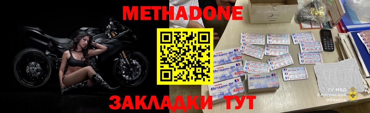 Метадон methadone  Метадон мёд  Первоуральск  Вход с VPN 