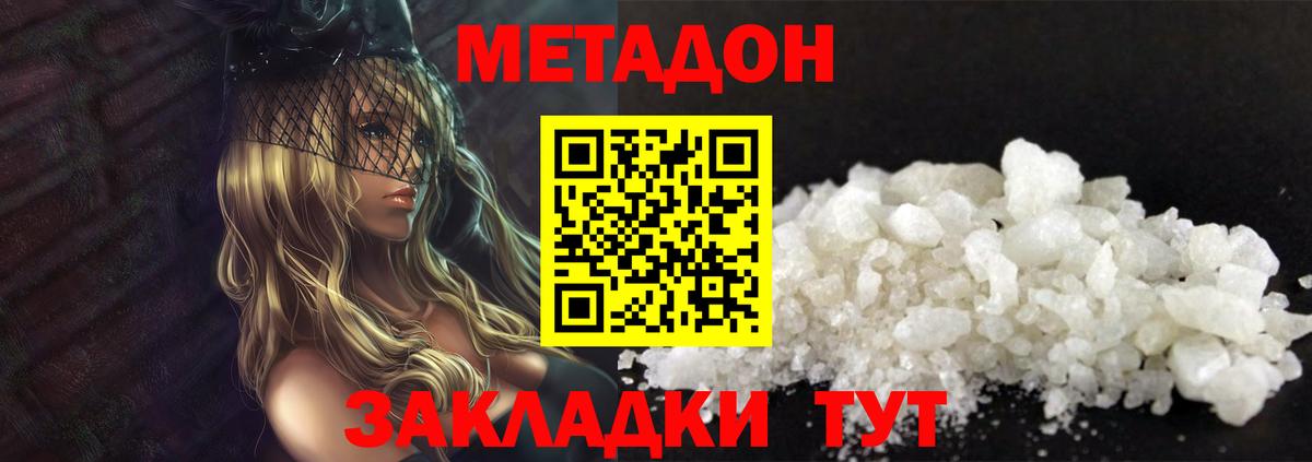 Метадон мёд Первоуральск
