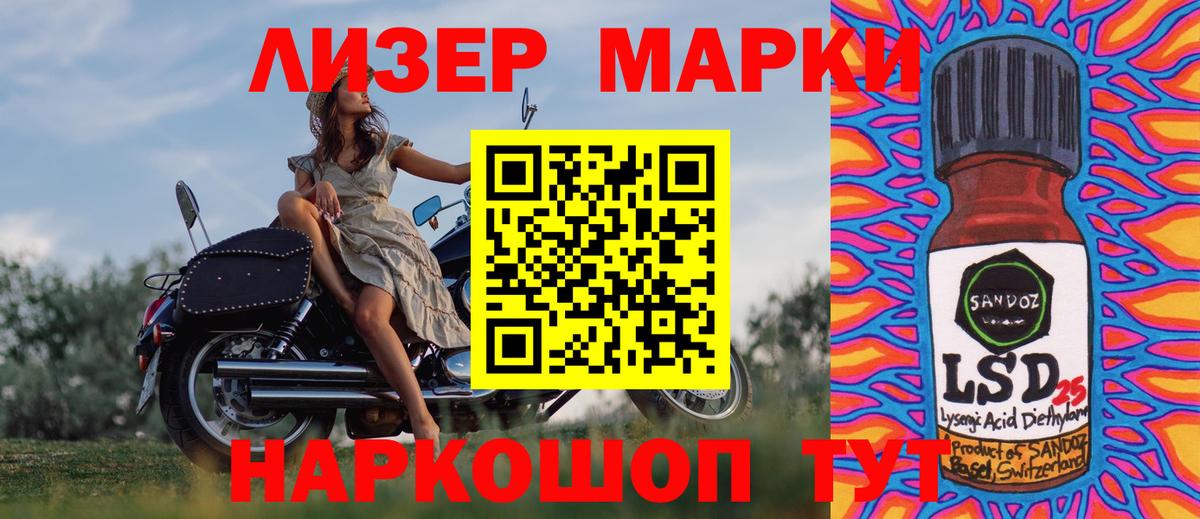 купить   Наркотические марки 1500мкг  Наркотические марки 1500мкг  Вход с VPN  Первоуральск 