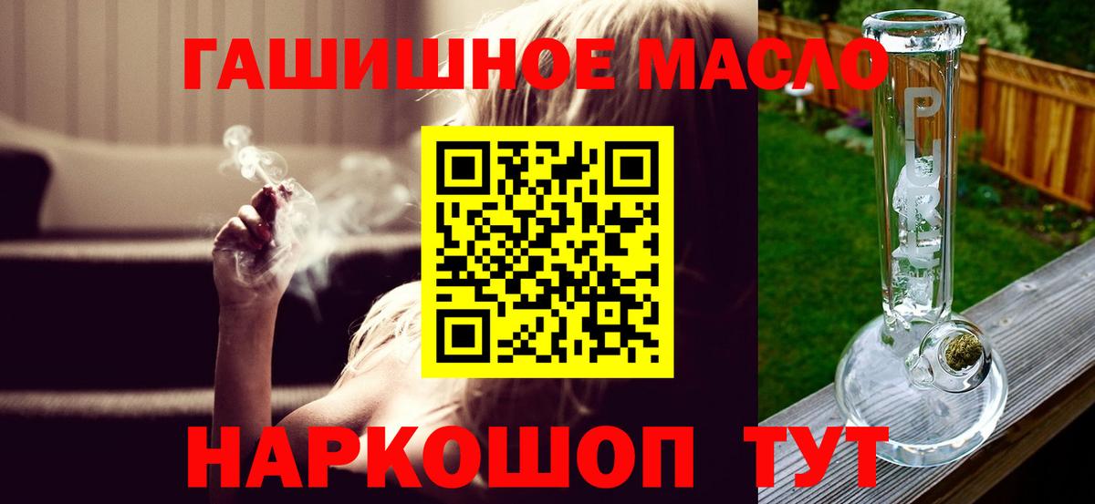 Дистиллят ТГК вейп с тгк  ТГК концентрат  MEGA сайт  Вход с VPN  Первоуральск 