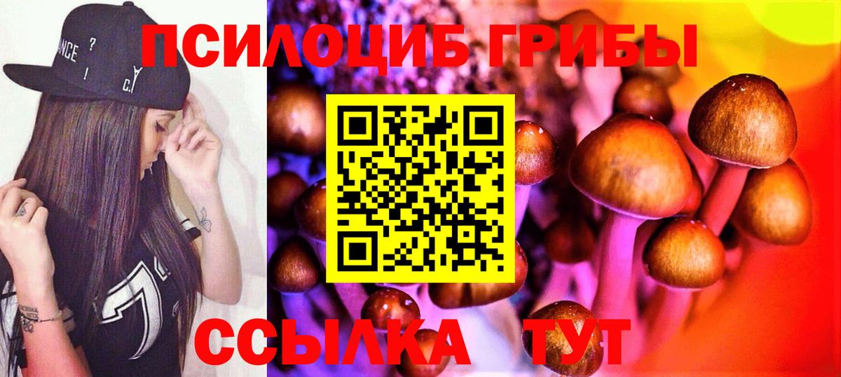 Псилоцибиновые грибы ЛСД Первоуральск